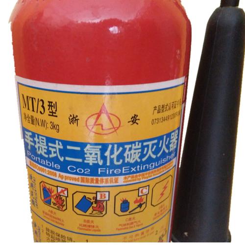 浙安牌3kg手提式二氧化碳滅火器 高效滅火，安全守護(hù)