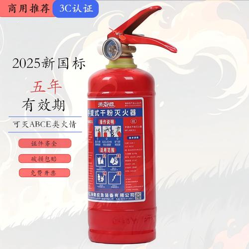手提式干粉滅火器1公斤新國標(biāo)消防器材工廠商鋪工廠證書齊全