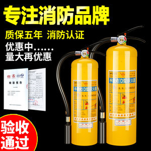 【d類滅火器4公斤價格】最新d類滅火器4公斤